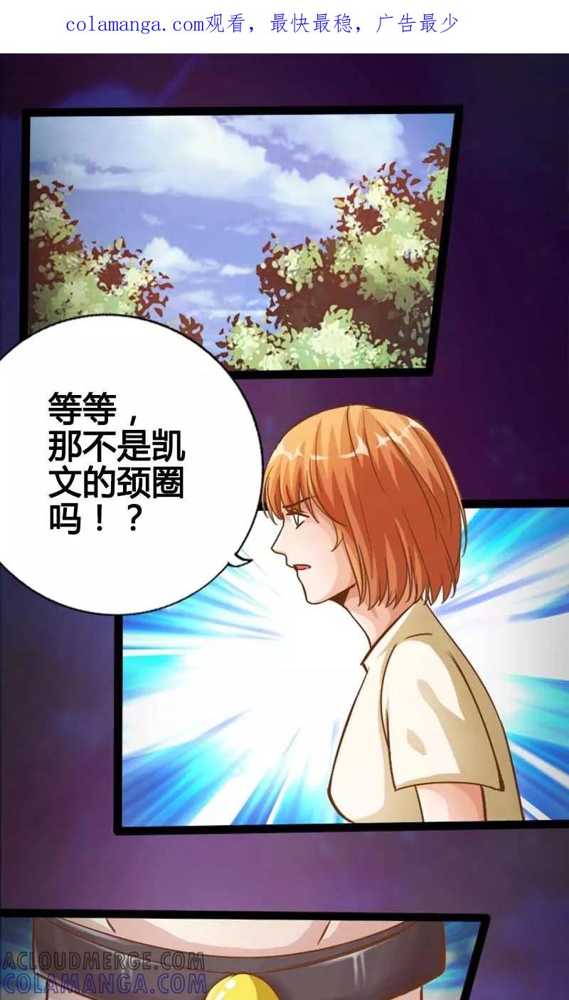第13话-男友是猫又怎样-神居动漫（第1张）