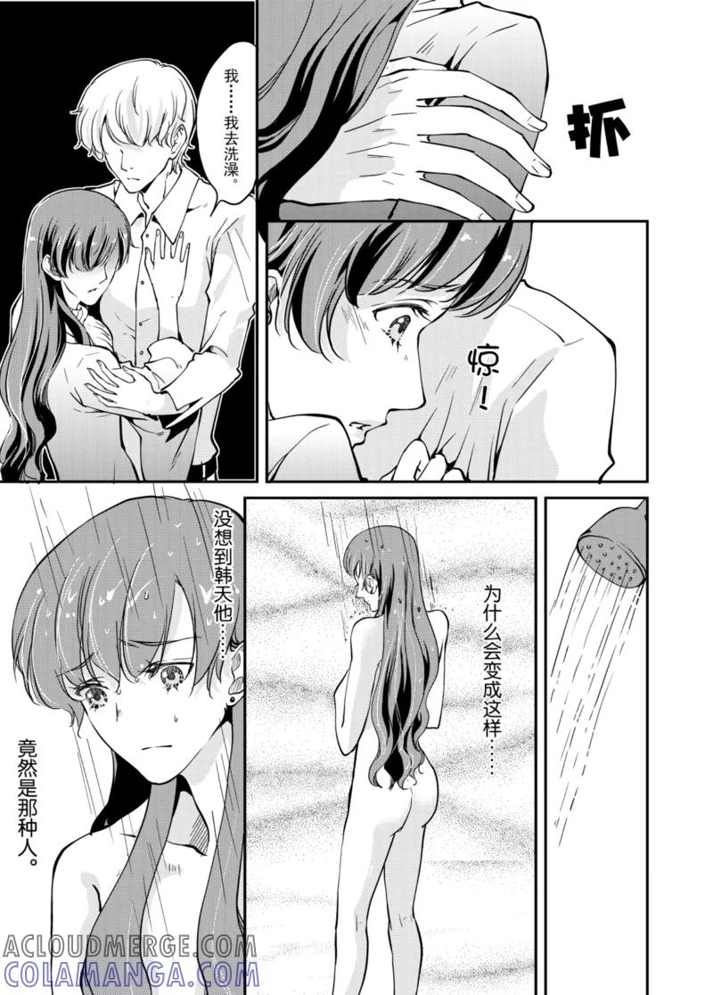 第5话中-猫男-新漫画（第8张）
