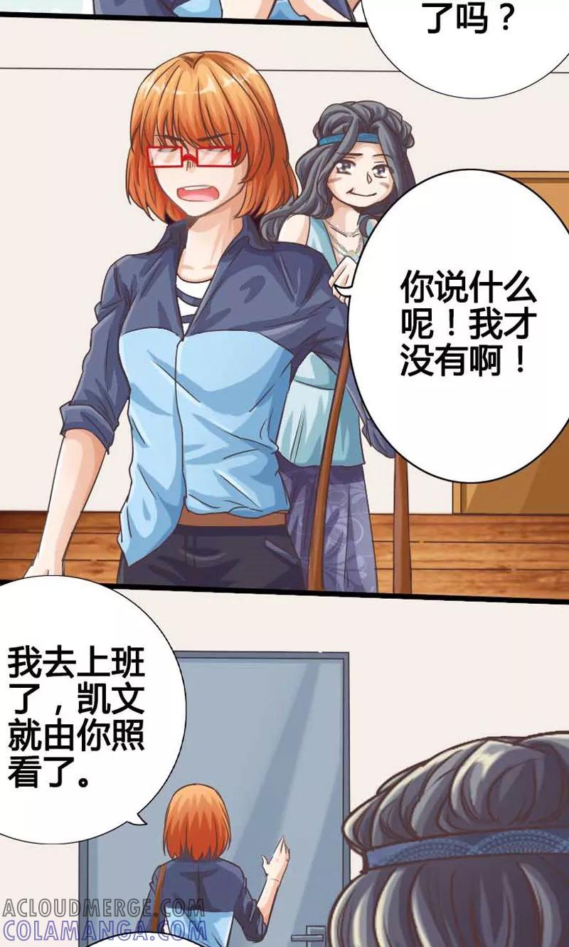 第14话-男友是猫又怎样-神居动漫（第3张）