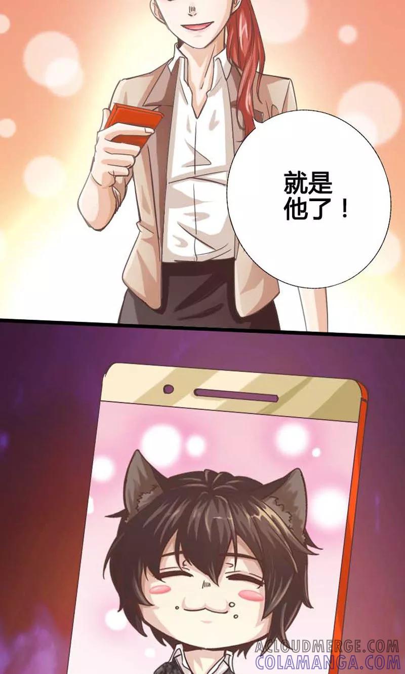 第14话-男友是猫又怎样-神居动漫（第9张）