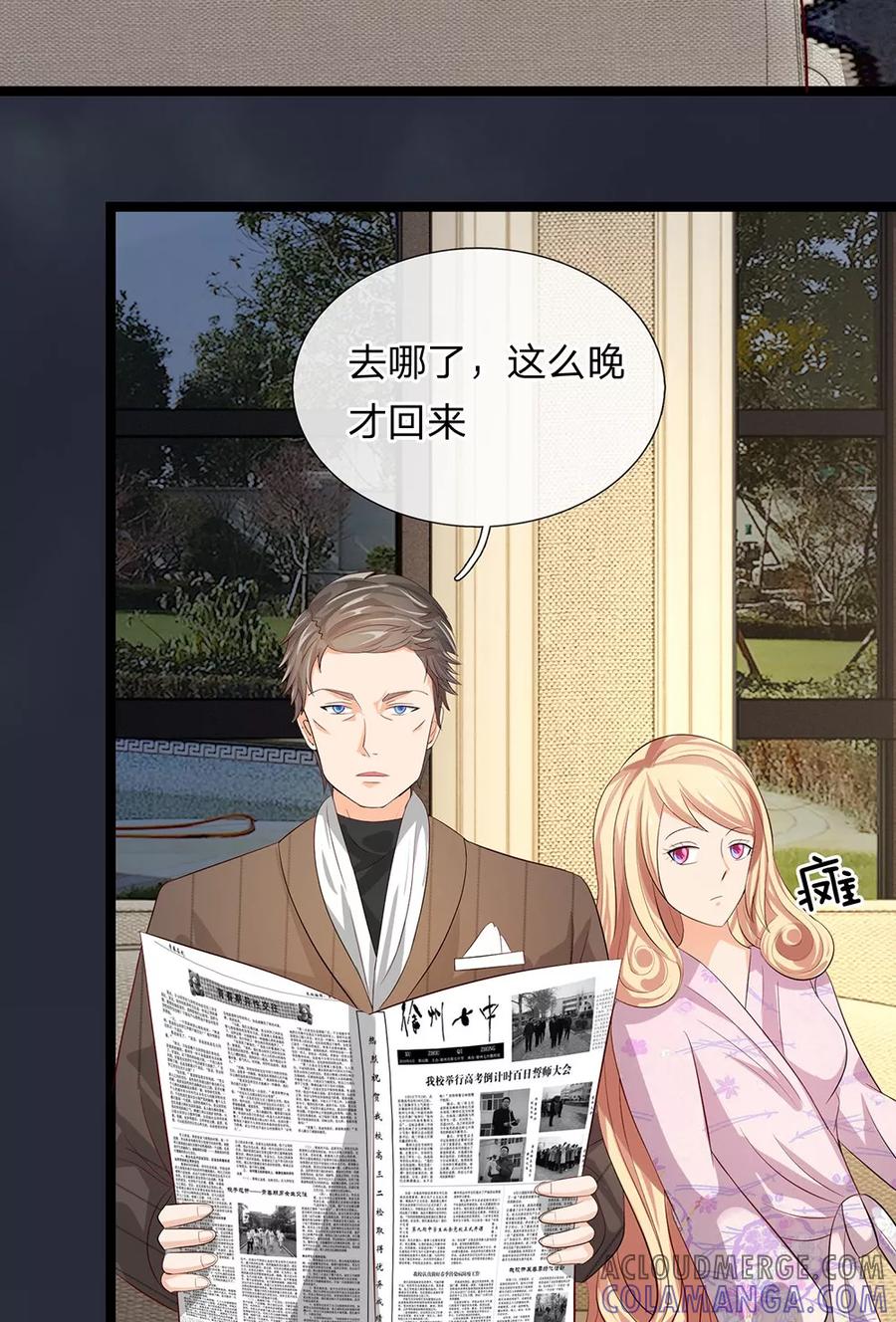第15话-救命！我变成男神了-传奇漫业（第5张）