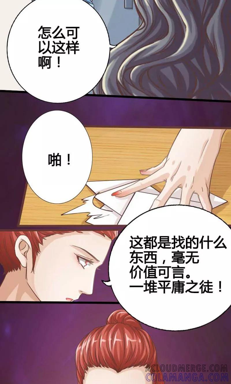 第14话-男友是猫又怎样-神居动漫（第4张）