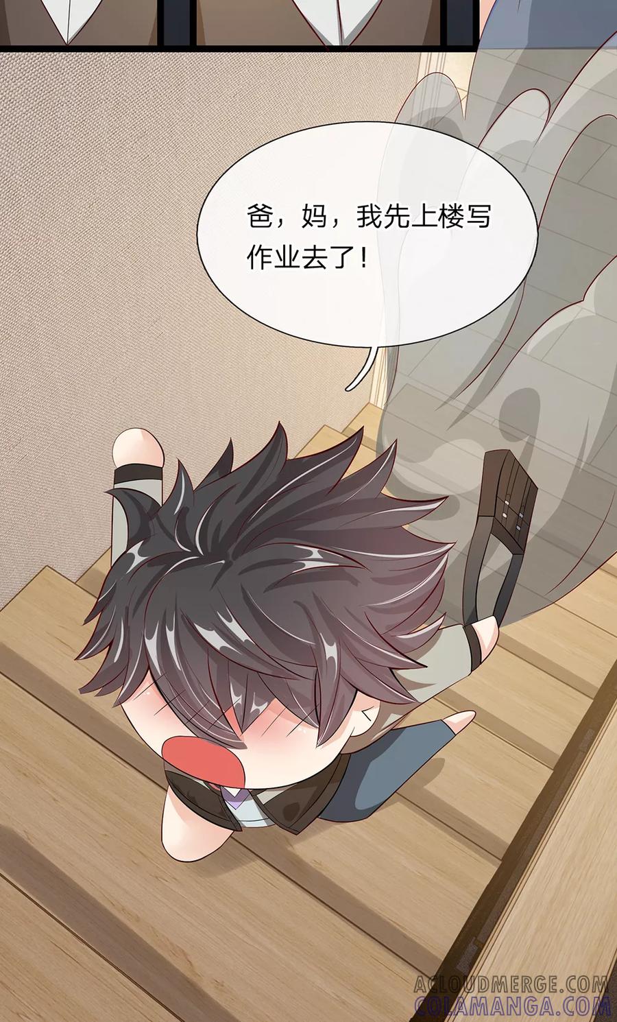第16话-救命！我变成男神了-传奇漫业（第8张）