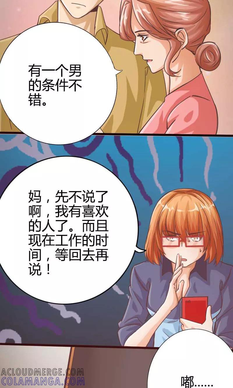 第15话-男友是猫又怎样-神居动漫（第8张）