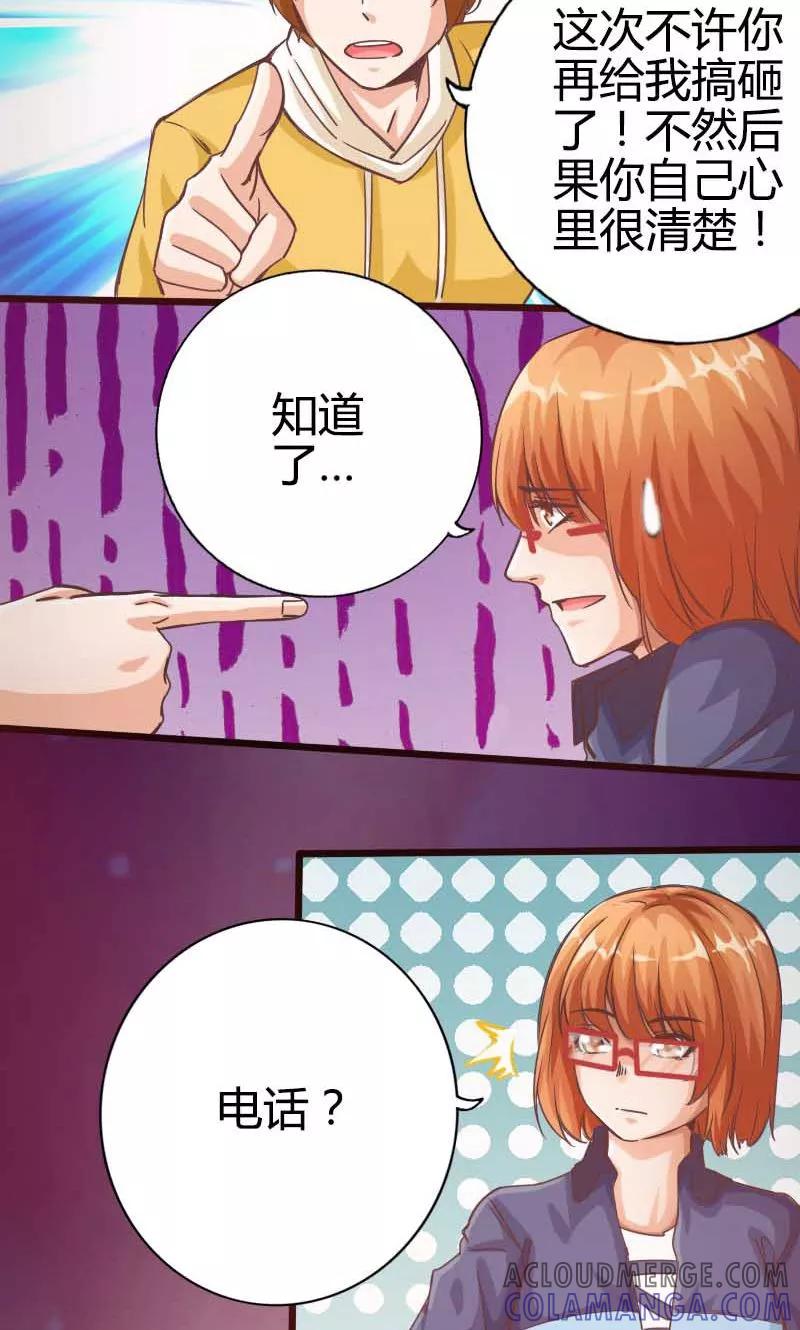 第15话-男友是猫又怎样-神居动漫（第6张）