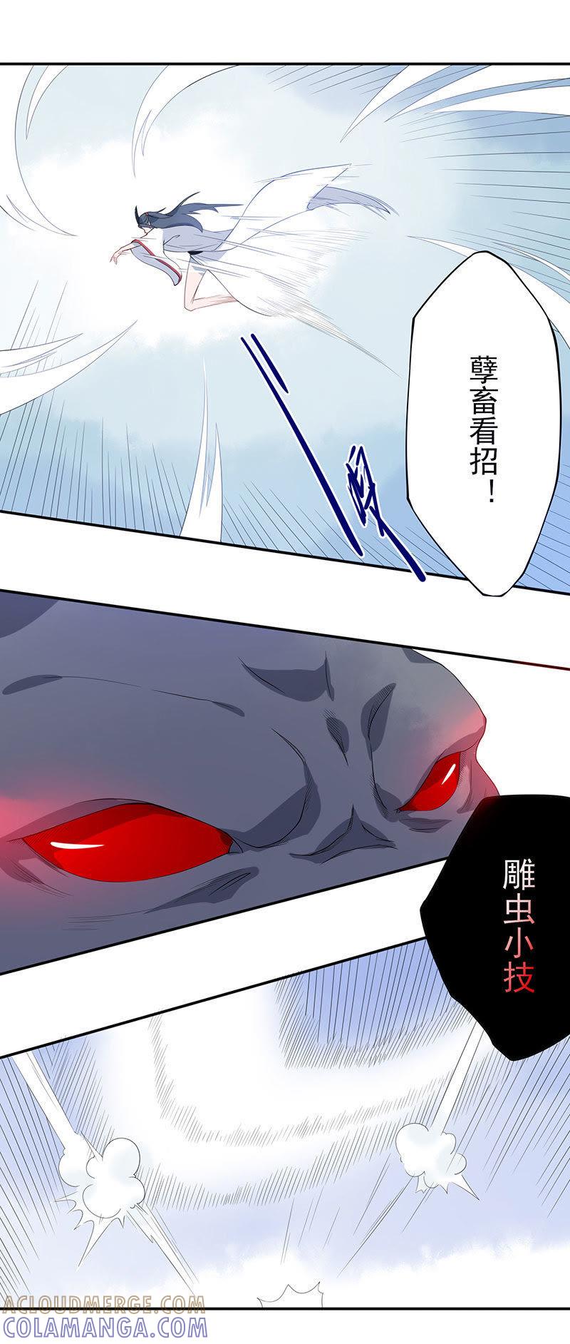 血祭锁妖塔-天乩之白蛇传说-追梦动漫（第9张）