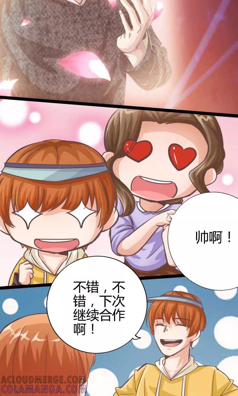第16话-男友是猫又怎样-神居动漫（第8张）
