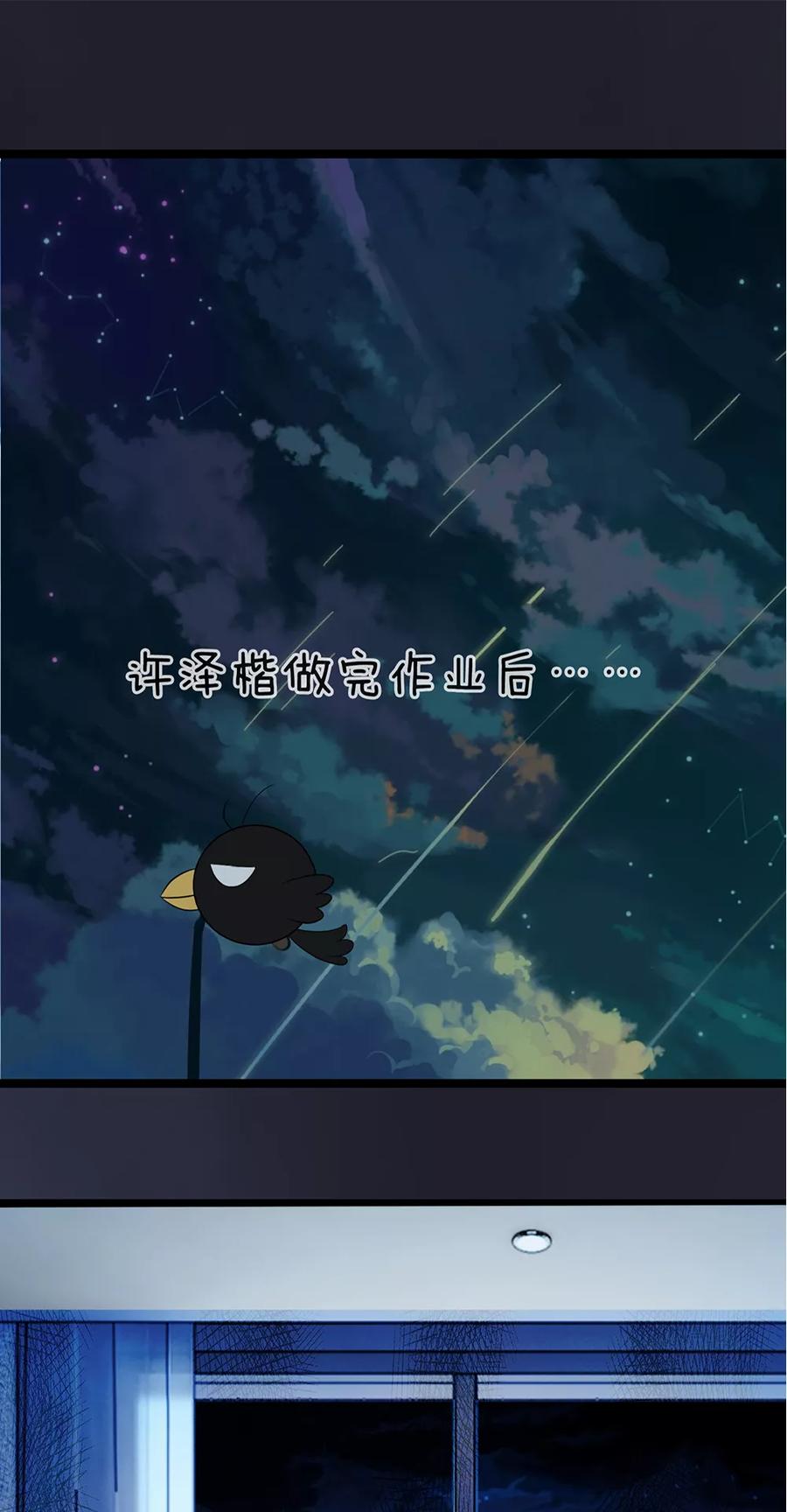 第17话-救命！我变成男神了-传奇漫业（第2张）