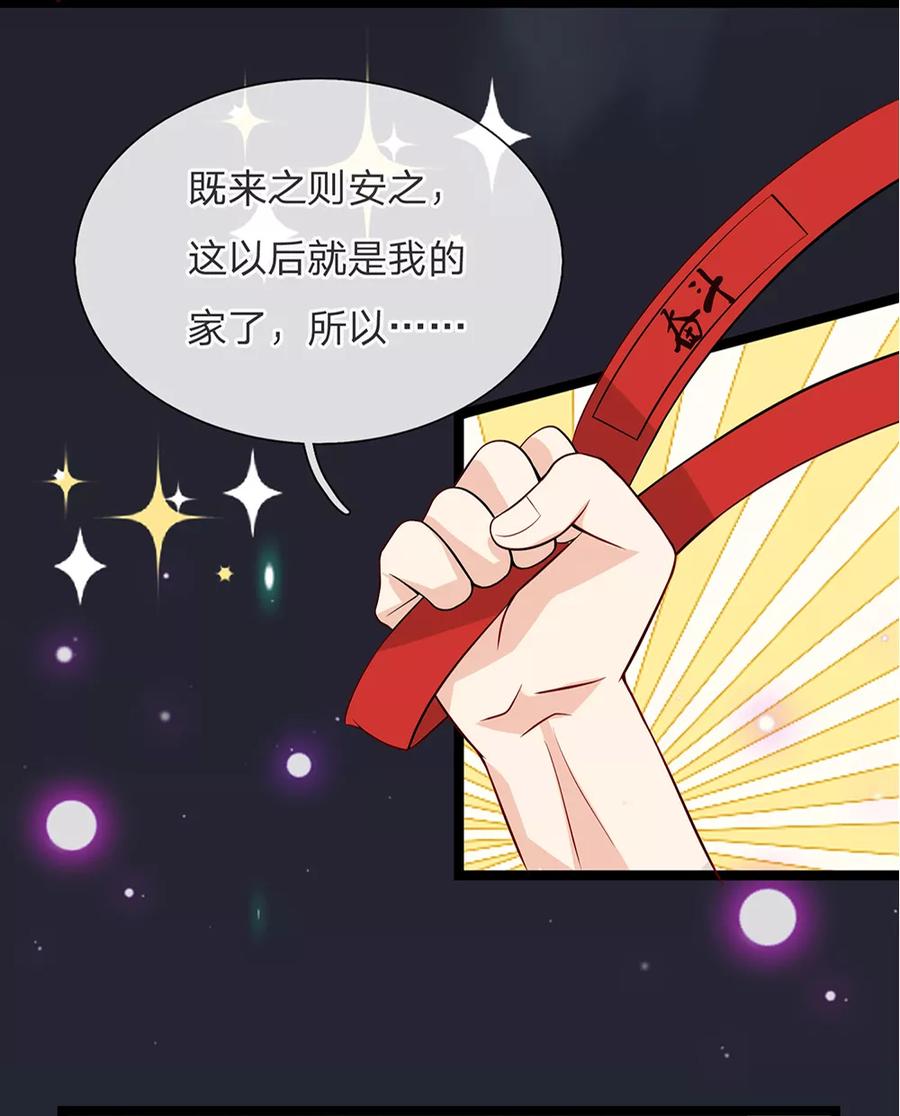 第17话-救命！我变成男神了-传奇漫业（第4张）
