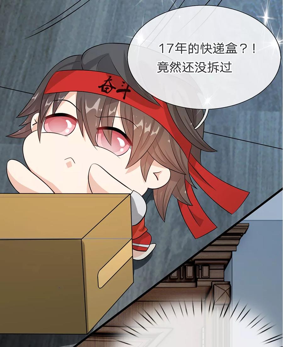 第17话-救命！我变成男神了-传奇漫业（第8张）