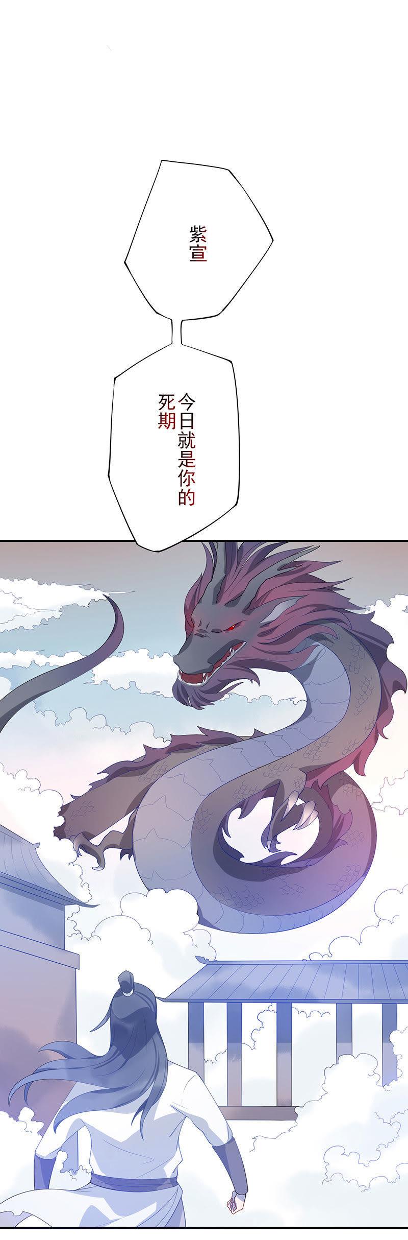 血祭锁妖塔-天乩之白蛇传说-追梦动漫（第2张）