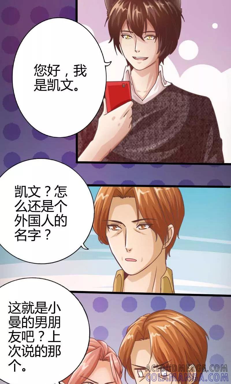 第17话-男友是猫又怎样-神居动漫（第6张）