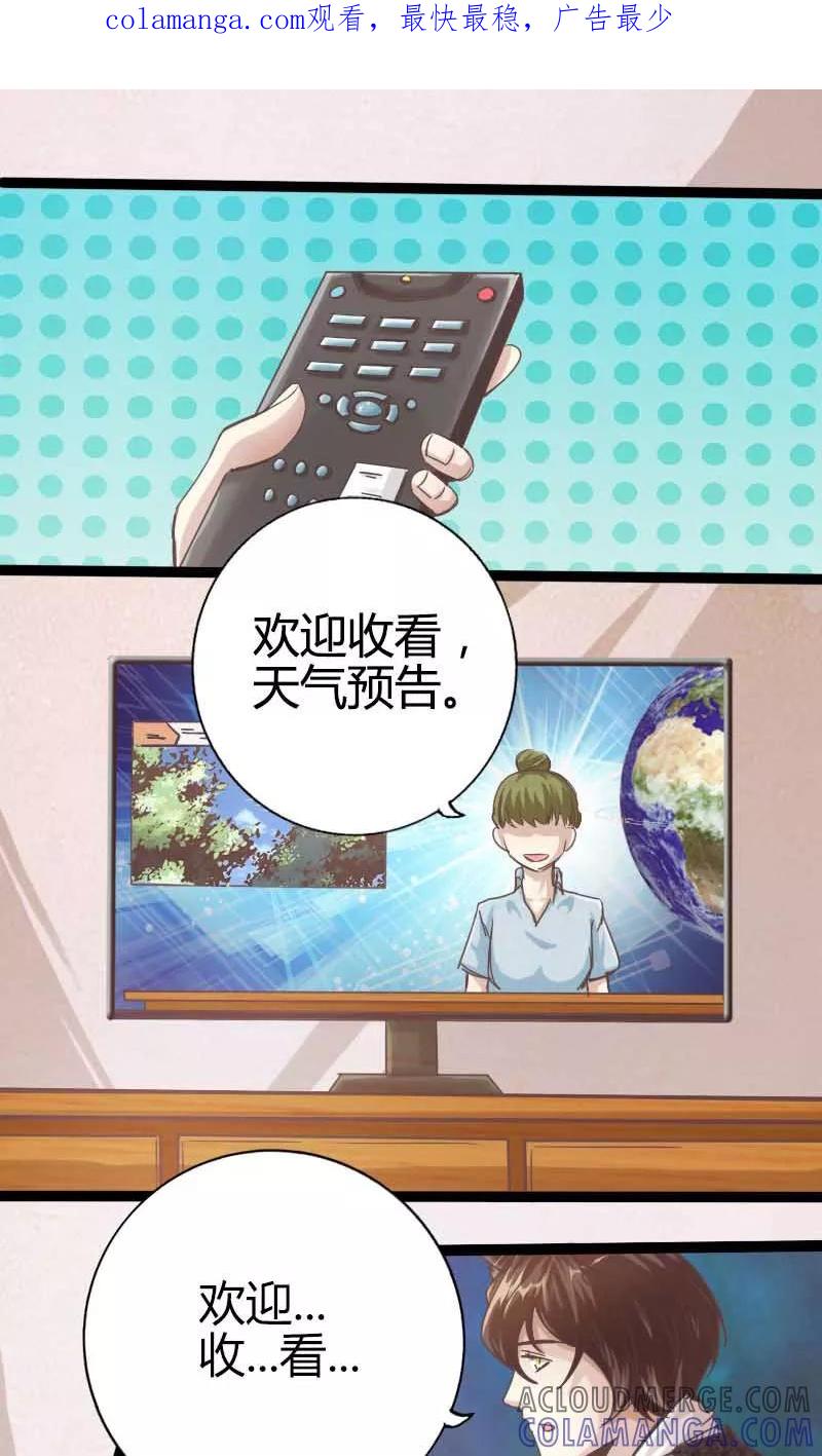 第17话-男友是猫又怎样-神居动漫（第1张）