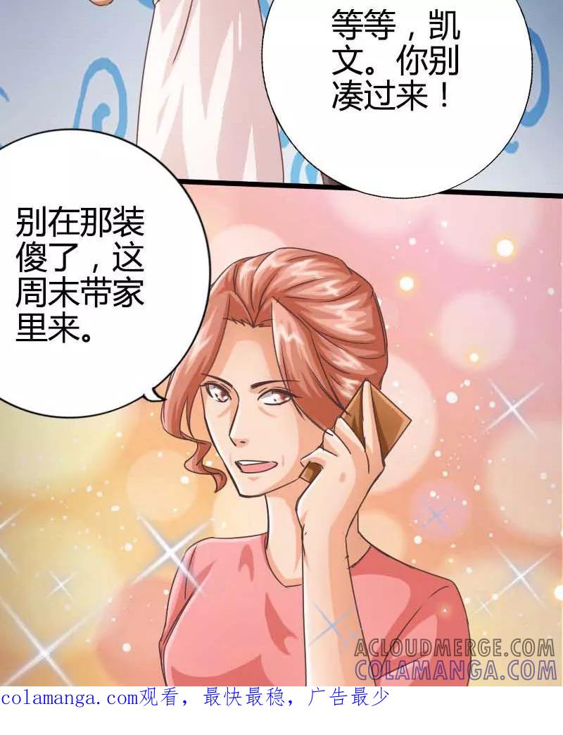 第17话-男友是猫又怎样-神居动漫（第10张）