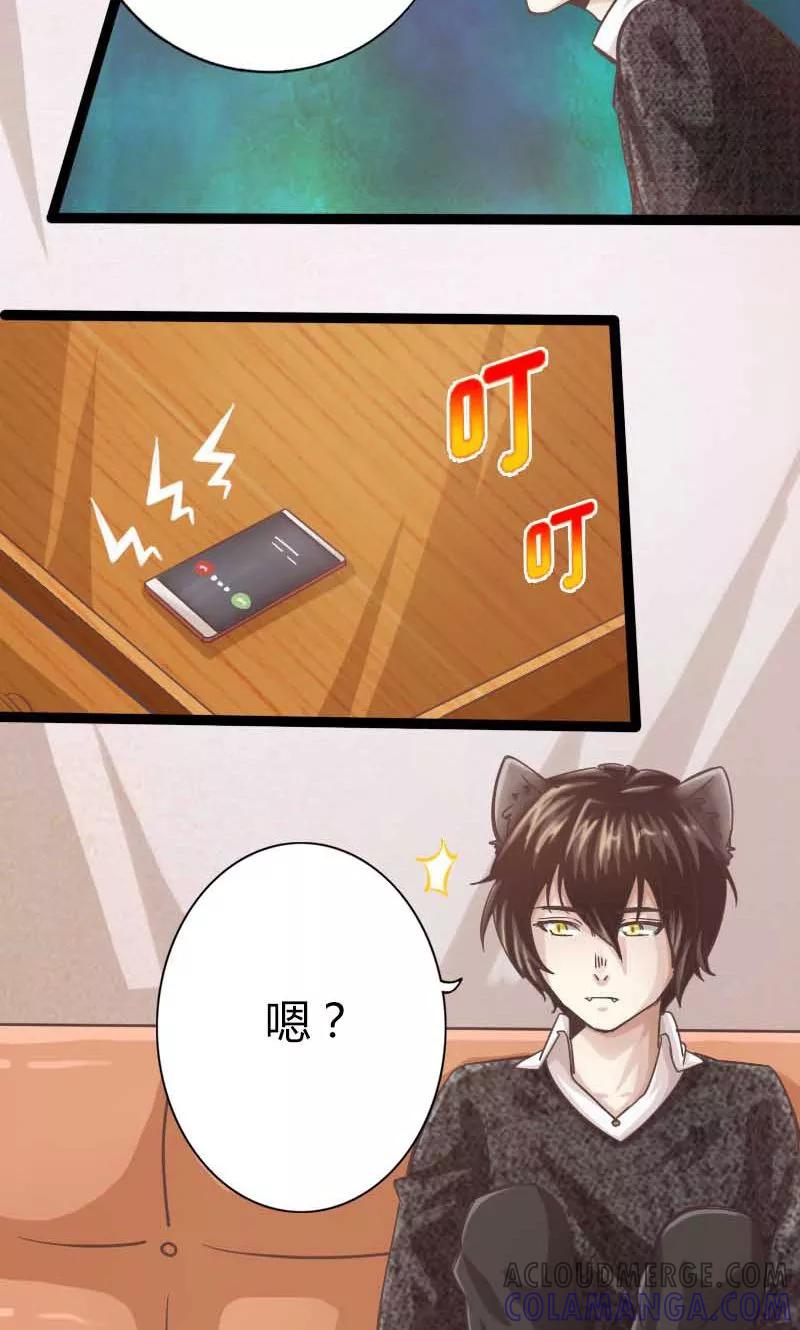 第17话-男友是猫又怎样-神居动漫（第2张）