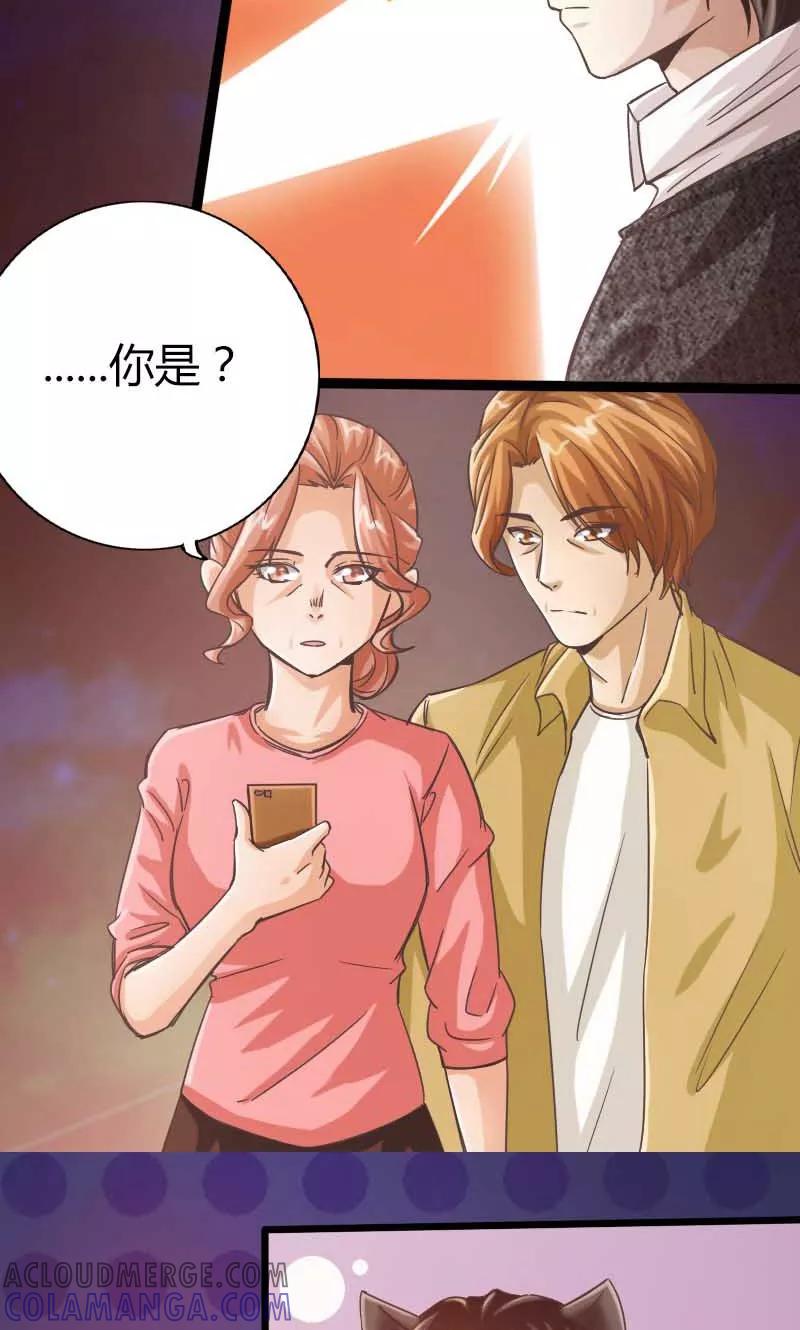 第17话-男友是猫又怎样-神居动漫（第5张）