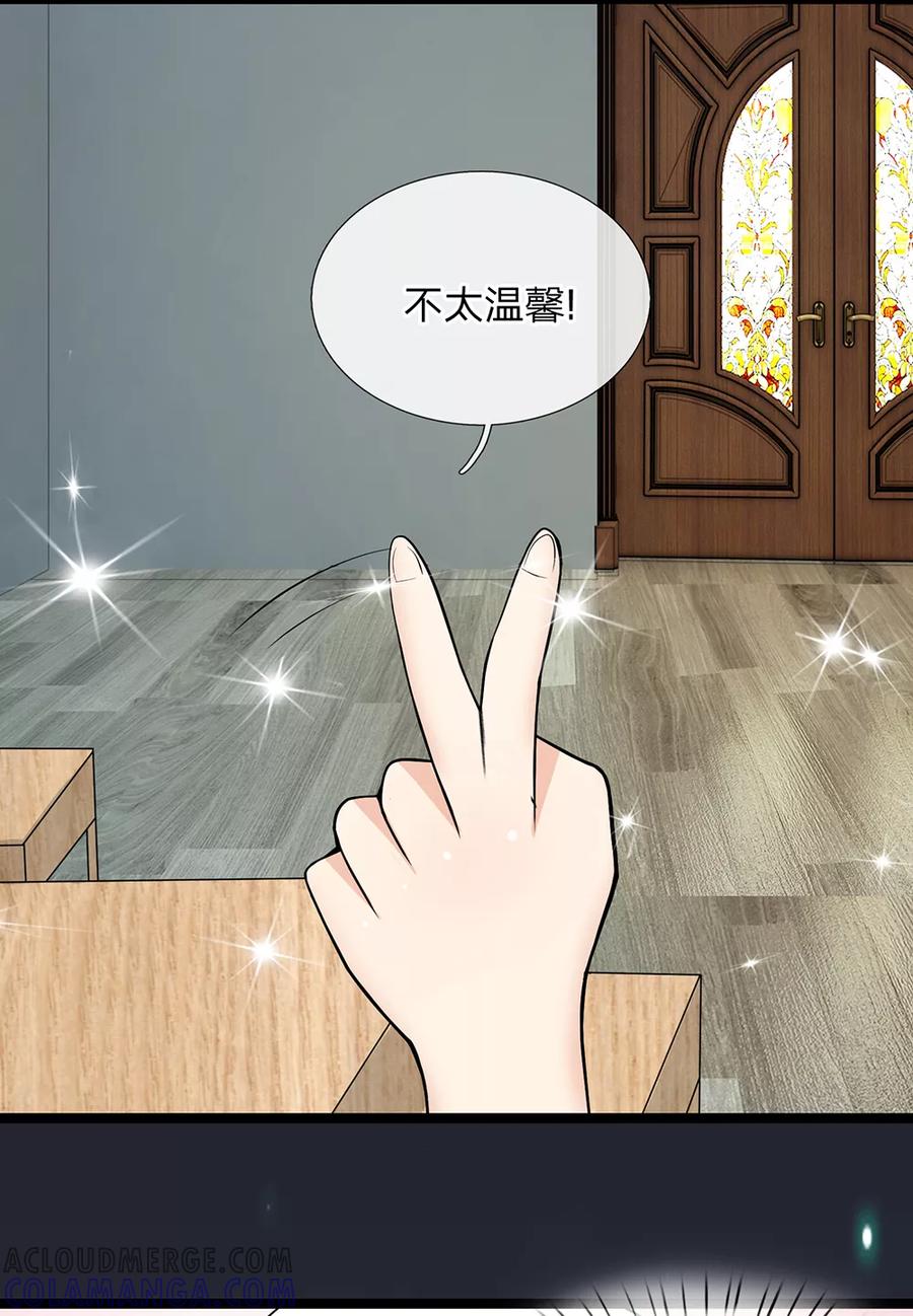 第18话-救命！我变成男神了-传奇漫业（第3张）