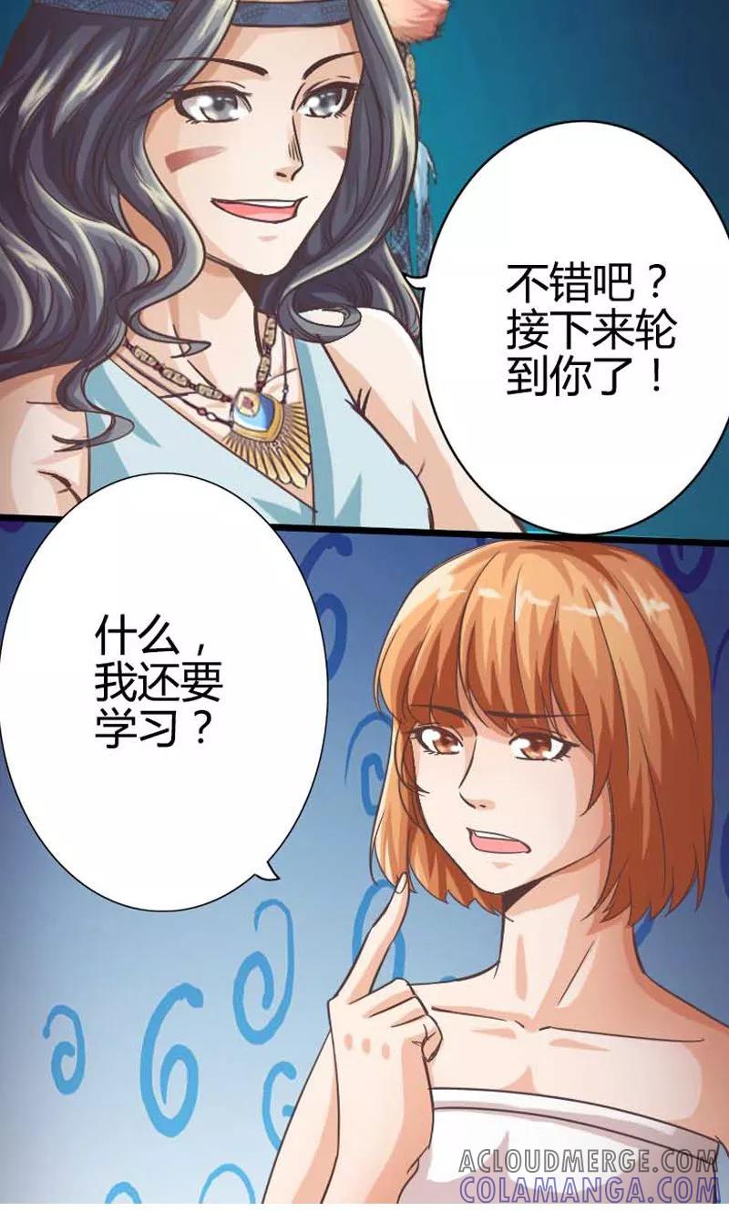 第18话-男友是猫又怎样-神居动漫（第10张）