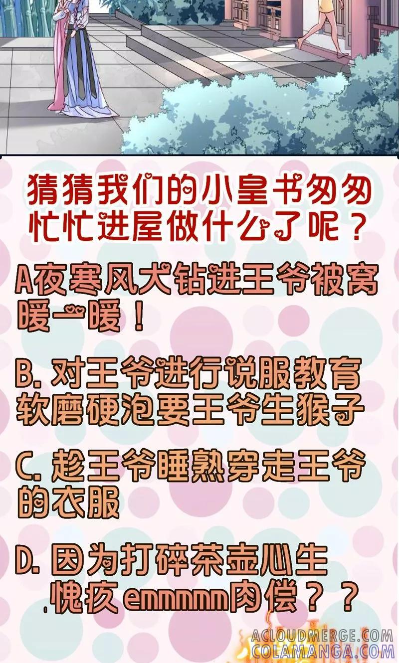 第18话-男友是猫又怎样-神居动漫（第12张）