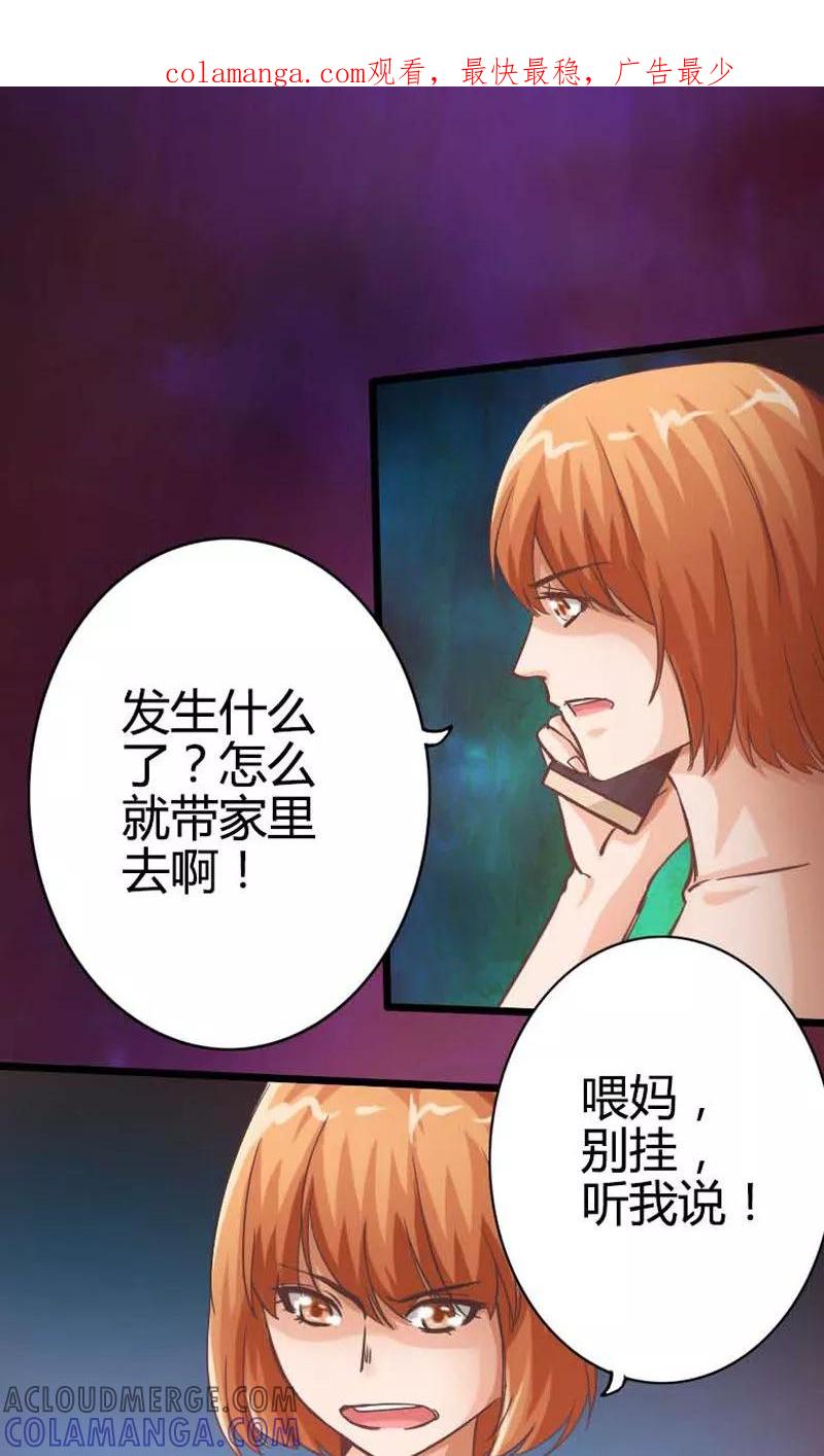 第18话-男友是猫又怎样-神居动漫（第1张）