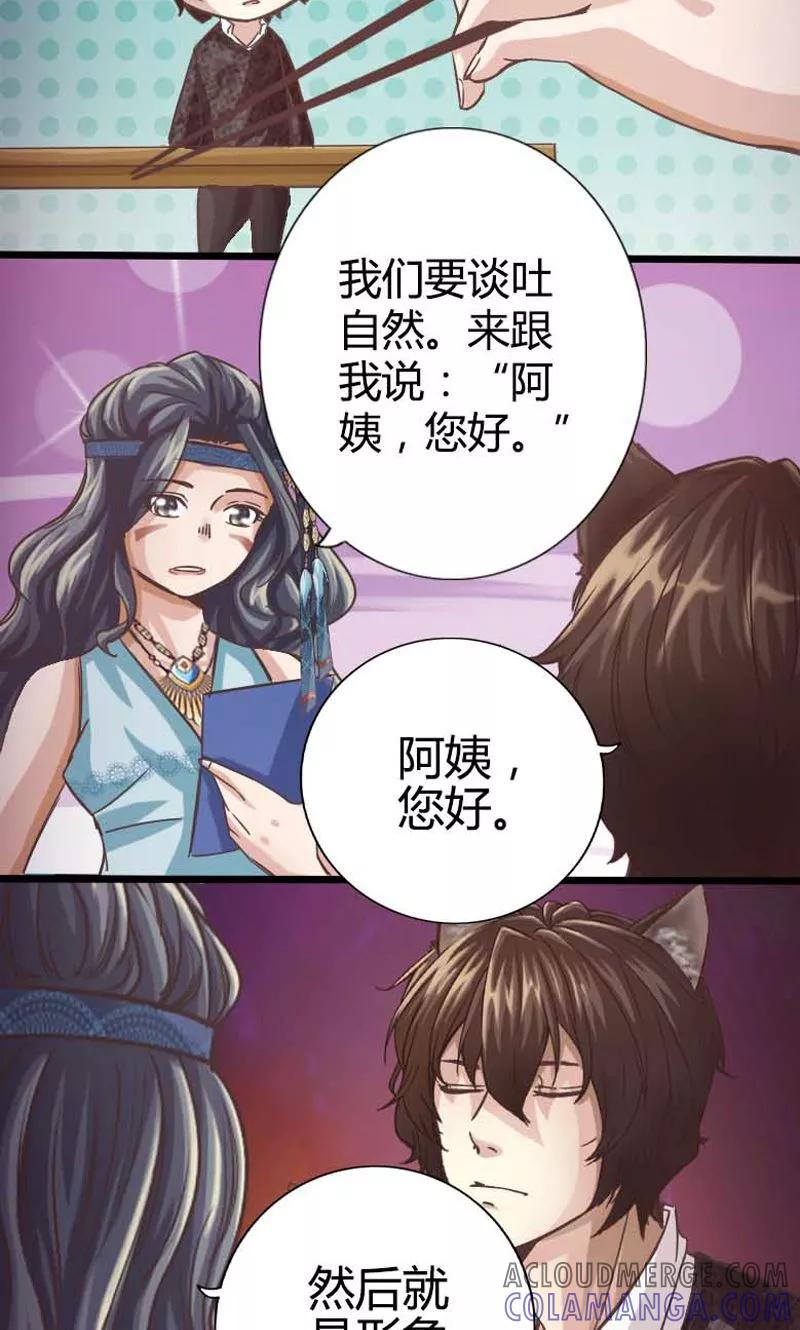 第18话-男友是猫又怎样-神居动漫（第7张）