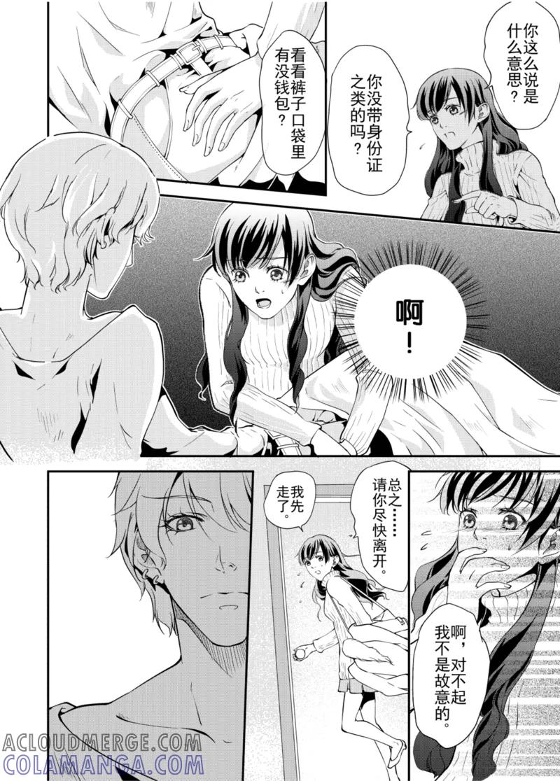 第1话中-猫男-新漫画（第7张）