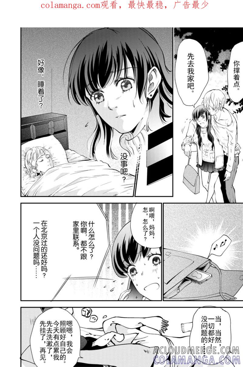 第1话中-猫男-新漫画（第1张）