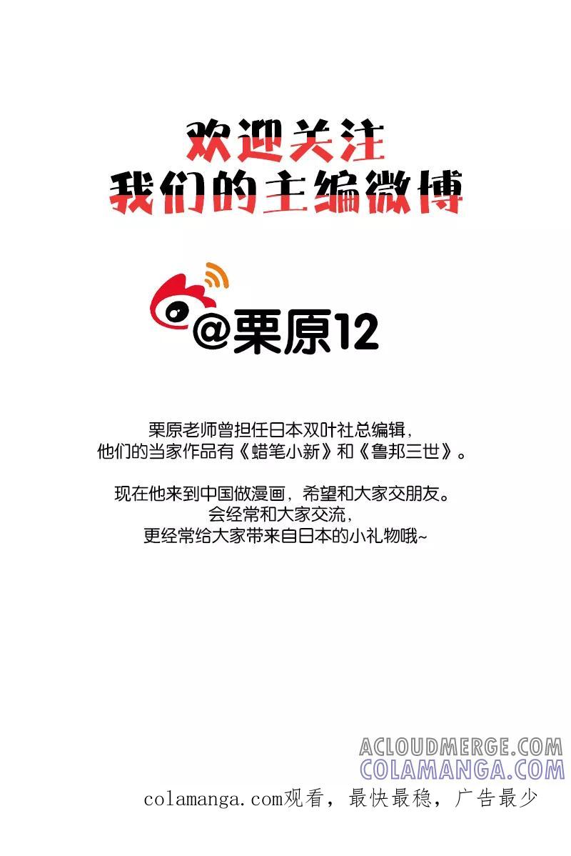 第1话中-猫男-新漫画（第10张）