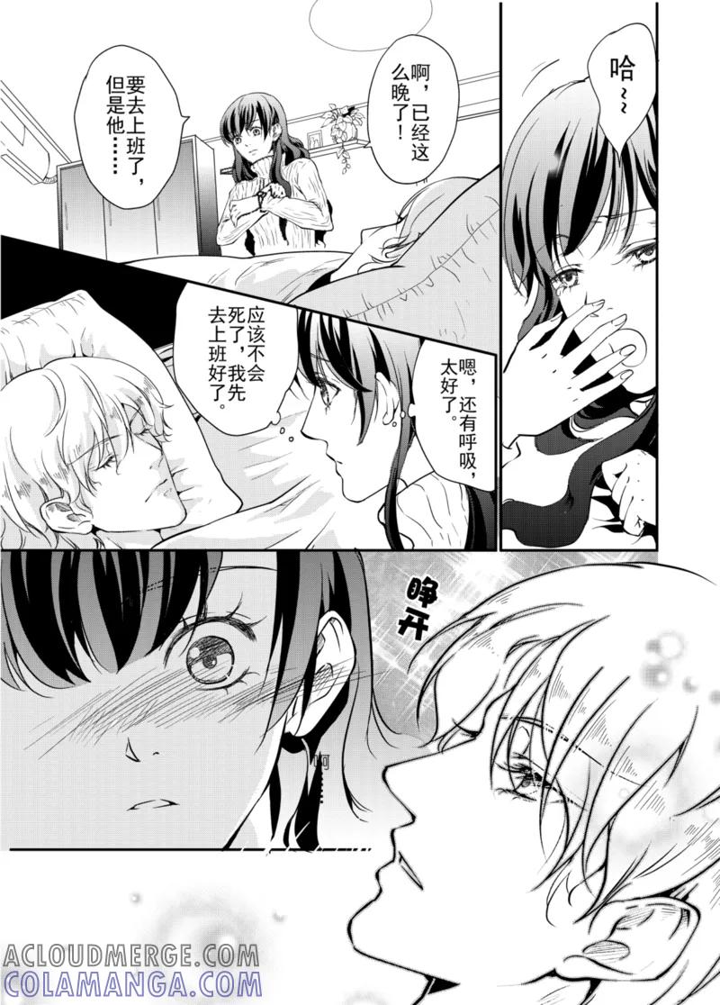 第1话中-猫男-新漫画（第4张）