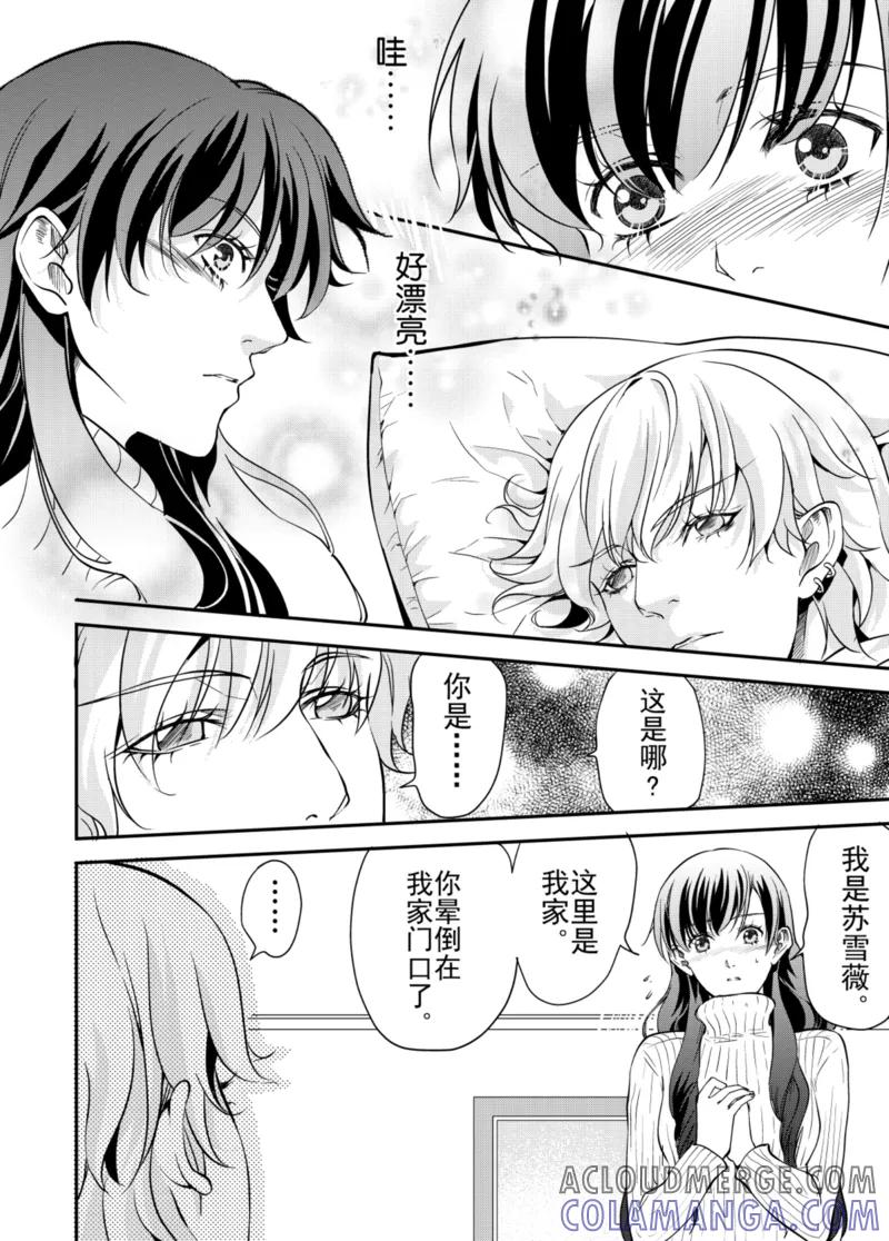 第1话中-猫男-新漫画（第5张）
