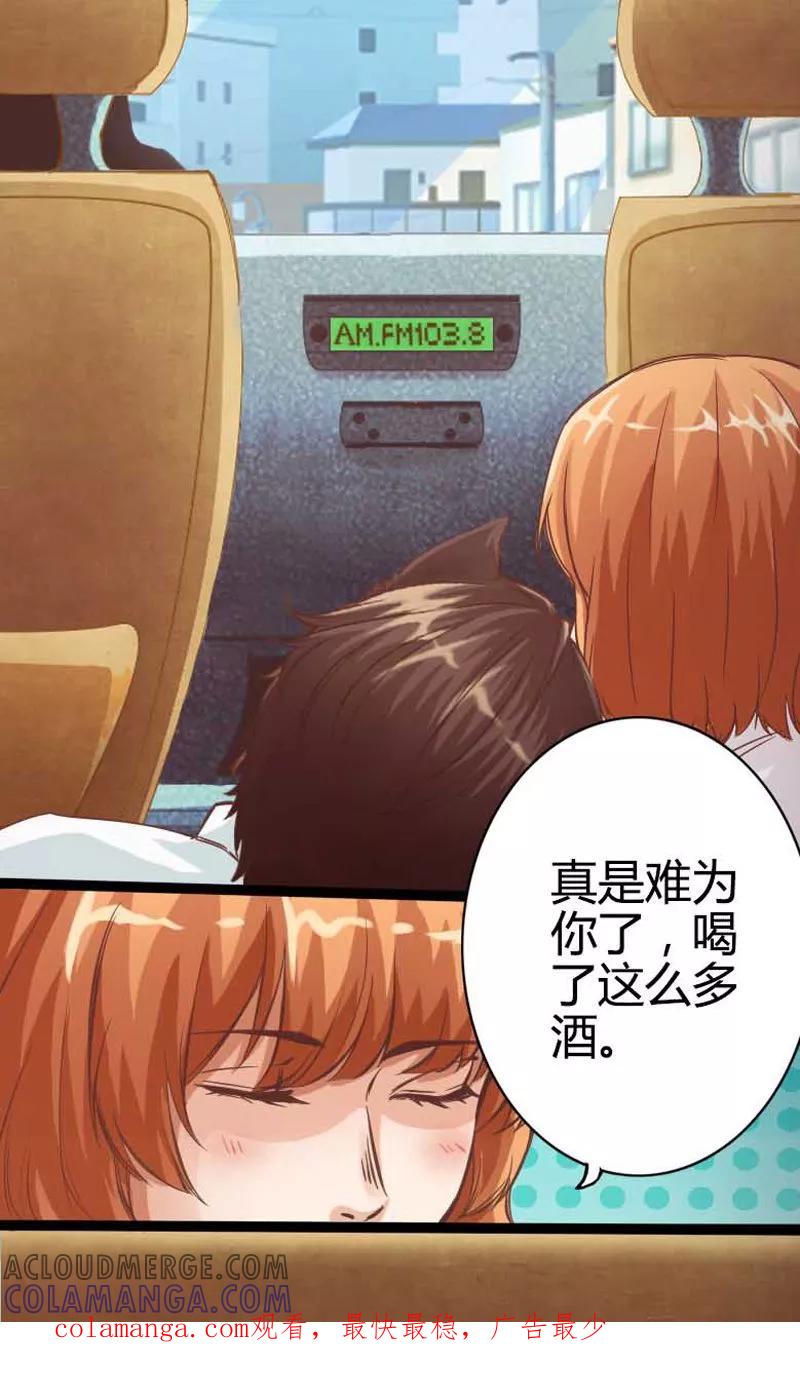 第19话-男友是猫又怎样-神居动漫（第10张）