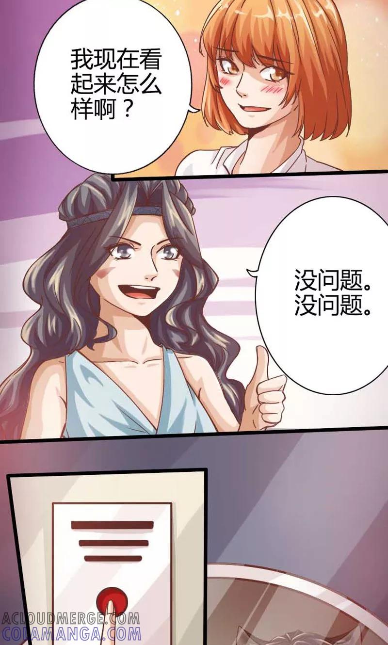 第19话-男友是猫又怎样-神居动漫（第3张）