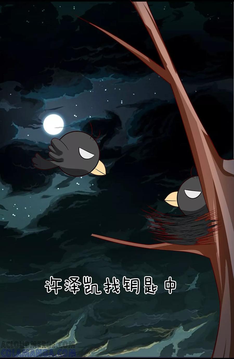 第20话-救命！我变成男神了-传奇漫业（第5张）