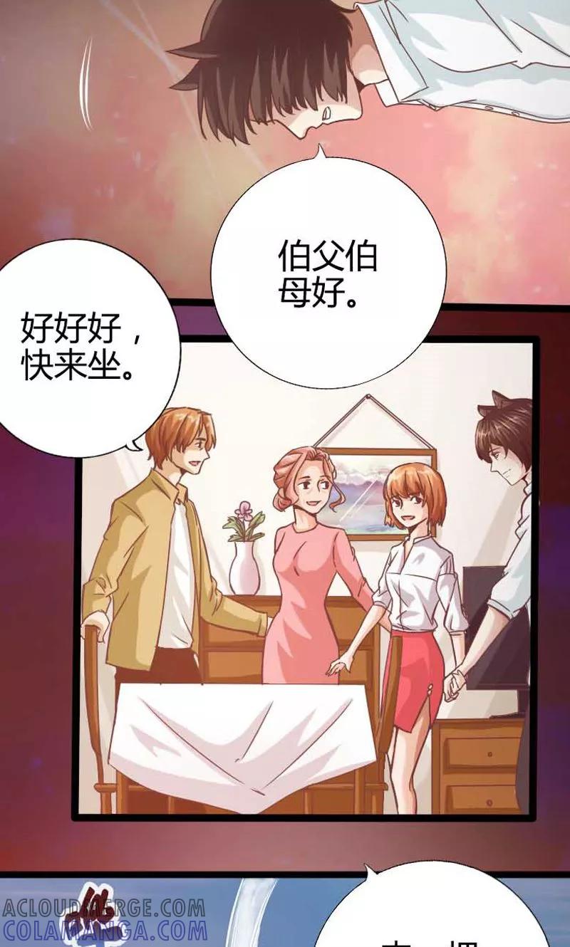 第19话-男友是猫又怎样-神居动漫（第6张）