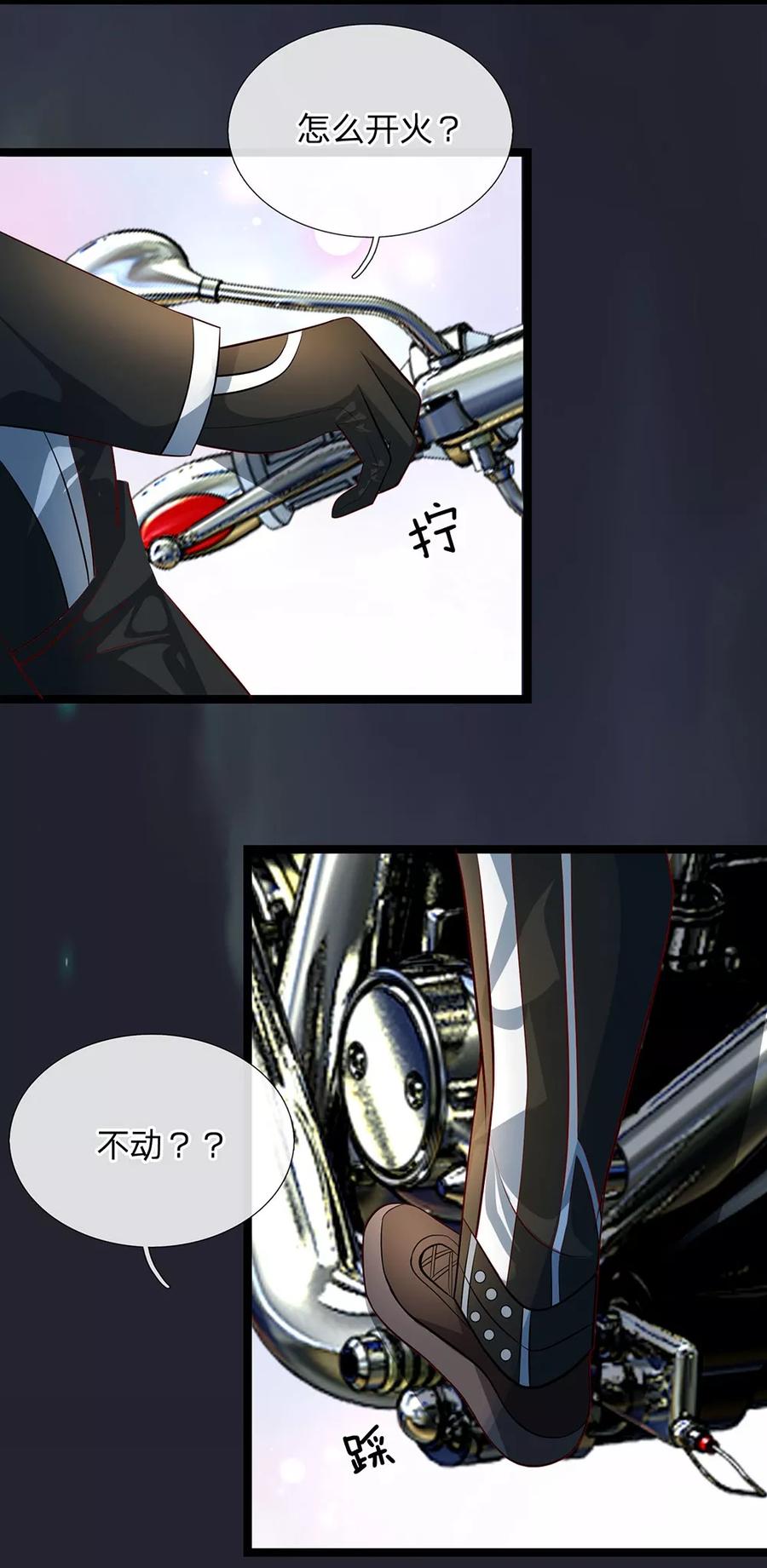 第20话-救命！我变成男神了-传奇漫业（第2张）