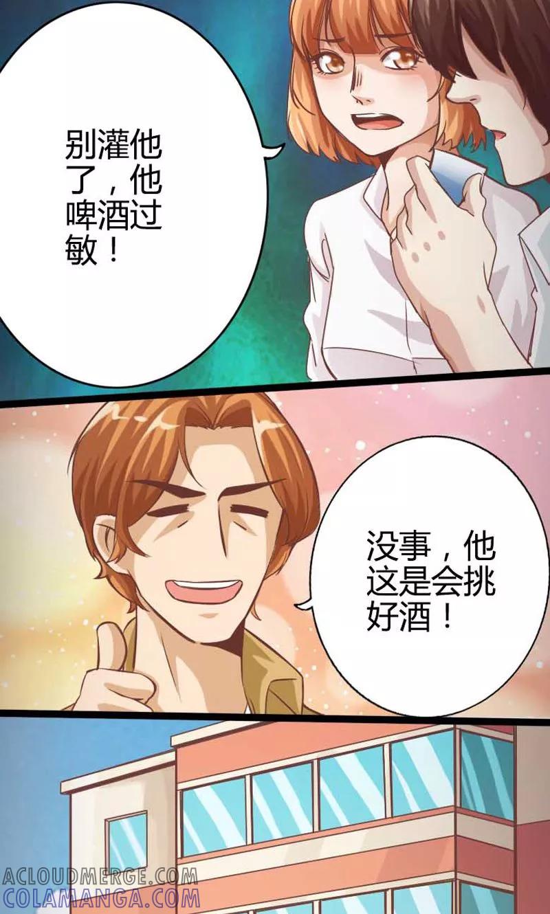 第19话-男友是猫又怎样-神居动漫（第8张）