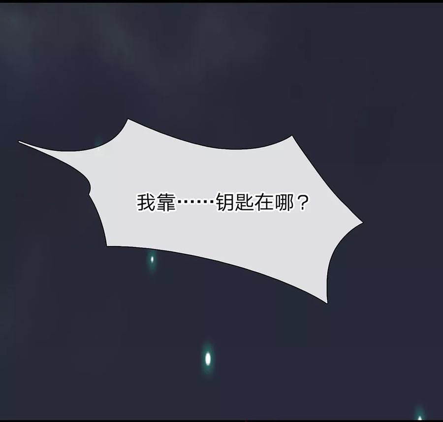 第20话-救命！我变成男神了-传奇漫业（第4张）