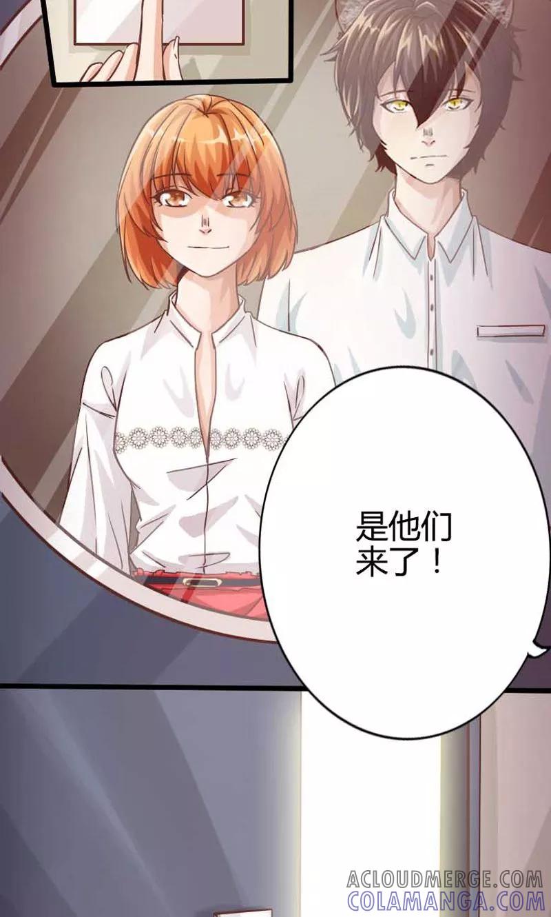 第19话-男友是猫又怎样-神居动漫（第4张）