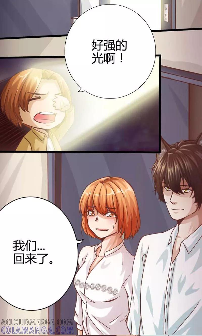 第19话-男友是猫又怎样-神居动漫（第5张）