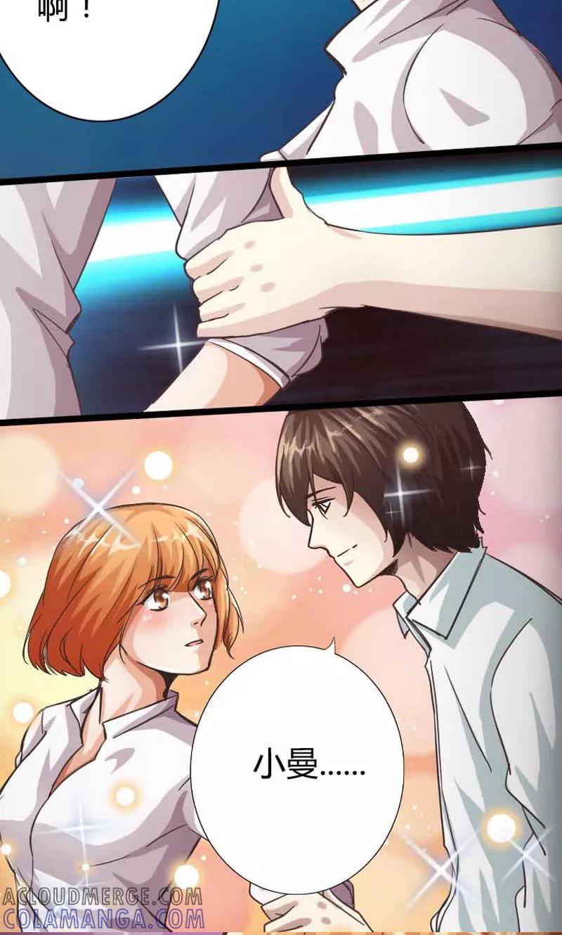第20话-男友是猫又怎样-神居动漫（第5张）