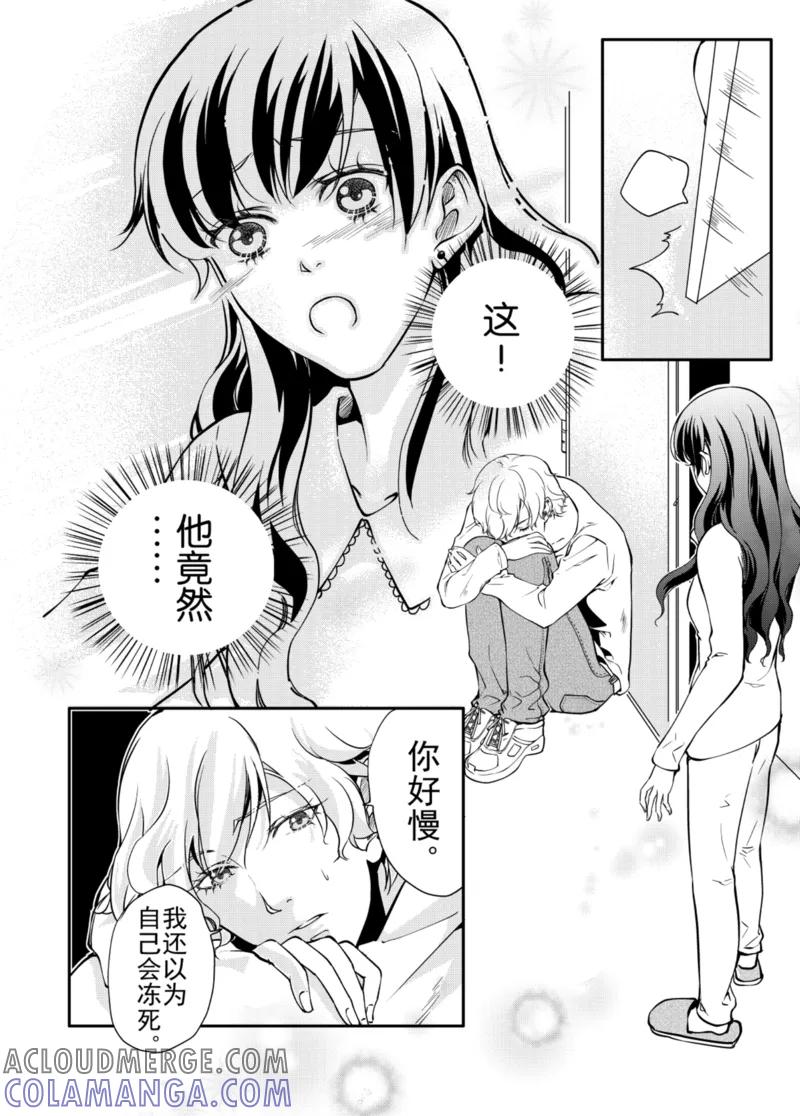 第1话下-猫男-新漫画（第5张）