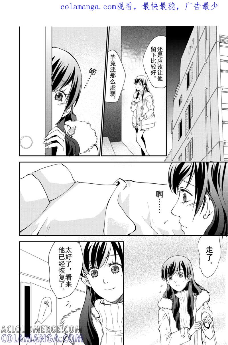 第1话下-猫男-新漫画（第1张）