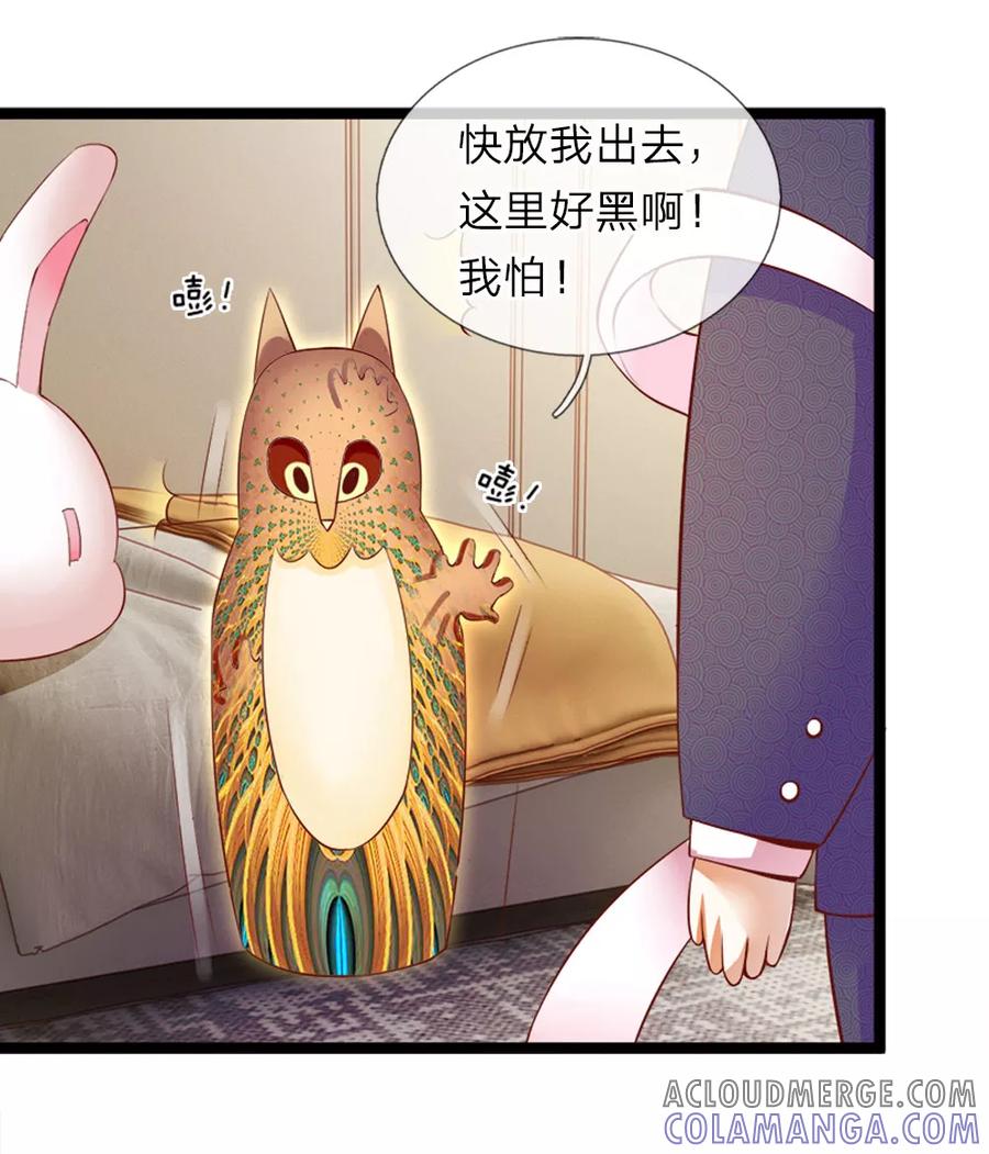 第3话观音驾到-我和月老一线牵-传奇漫业（第11张）