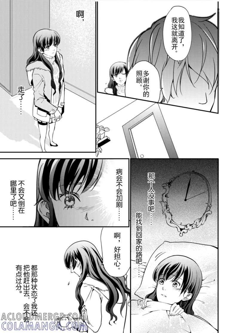 第1话下-猫男-新漫画（第4张）