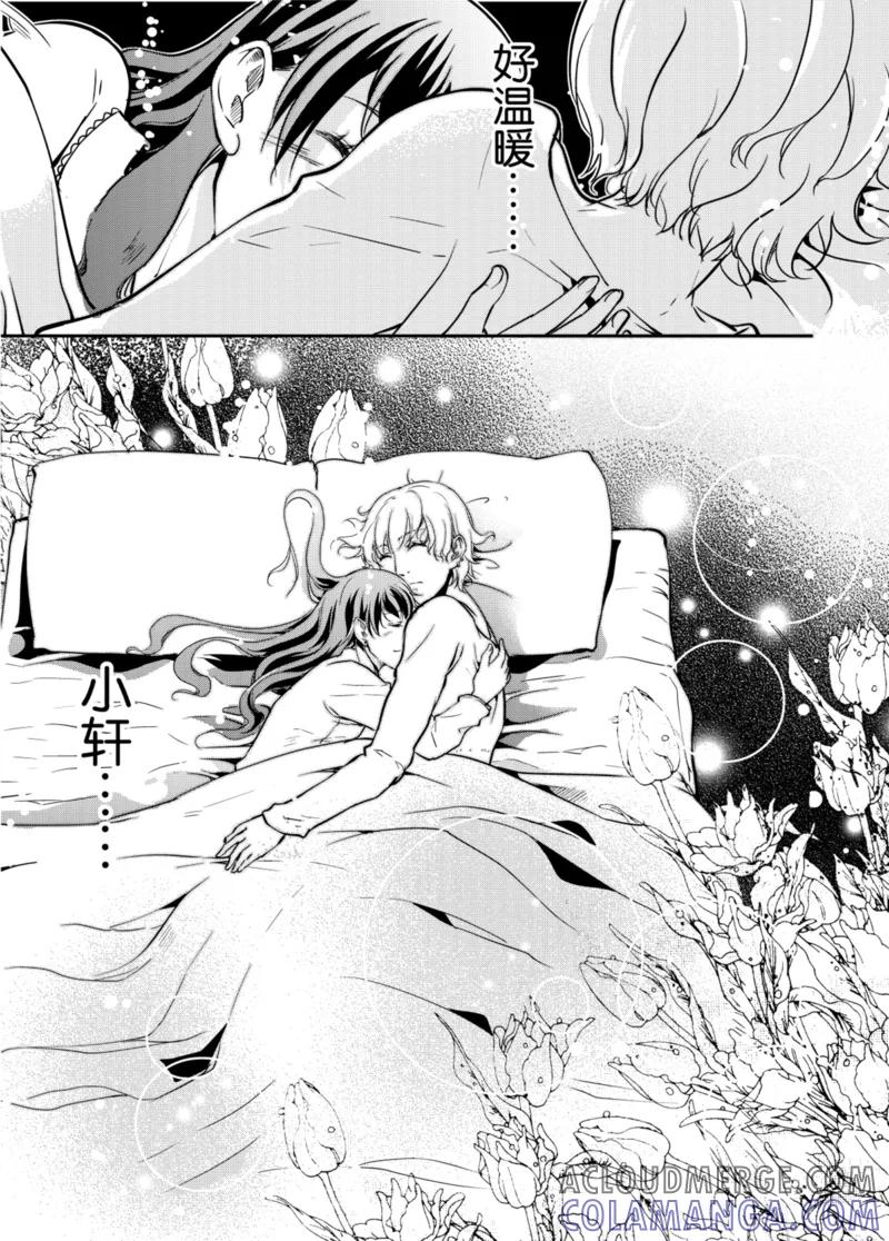 第1话下-猫男-新漫画（第8张）