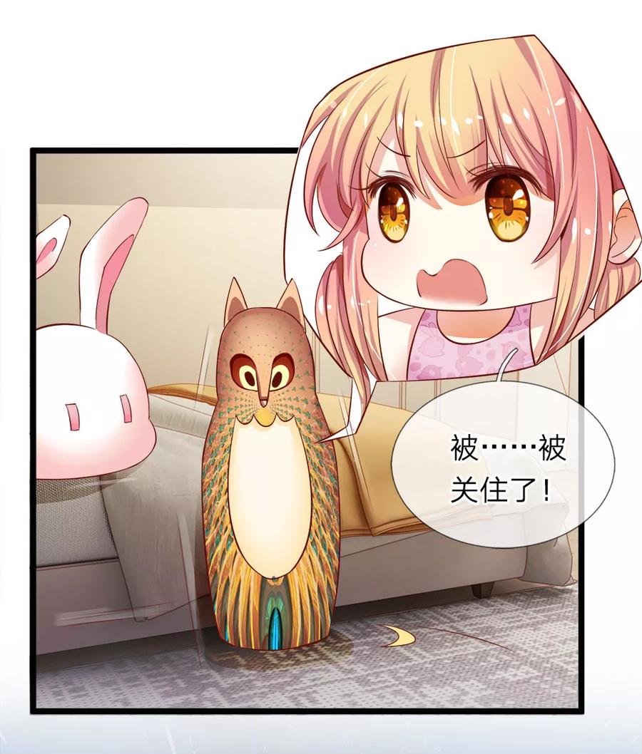 第3话观音驾到-我和月老一线牵-传奇漫业（第8张）