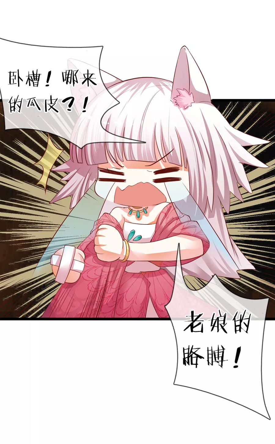 第3话观音驾到-我和月老一线牵-传奇漫业（第6张）