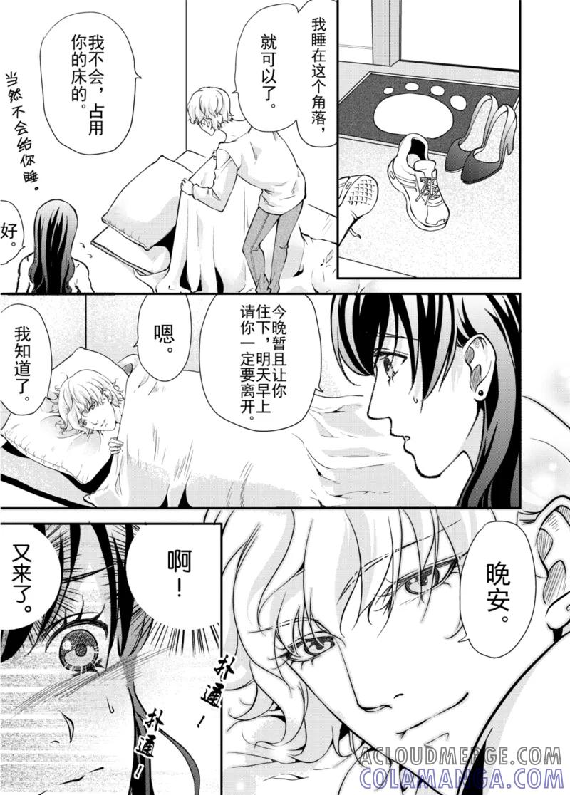 第1话下-猫男-新漫画（第6张）