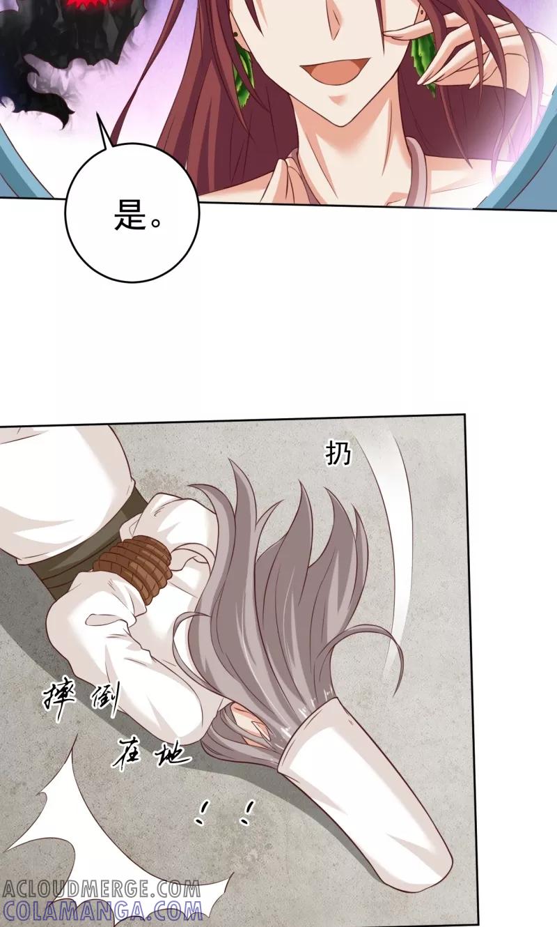 第34话白无常的前世-冥府公子太黏人-神鱼漫社（第13张）