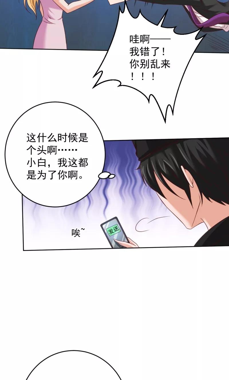 第34话白无常的前世-冥府公子太黏人-神鱼漫社（第10张）
